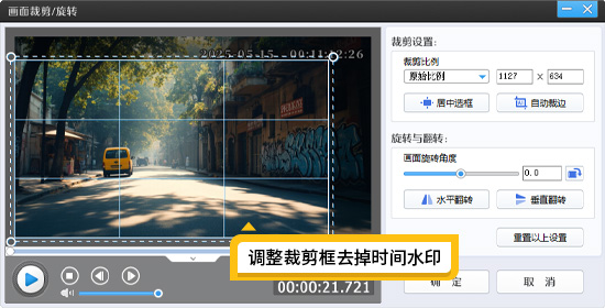 视频上的时间怎么修改