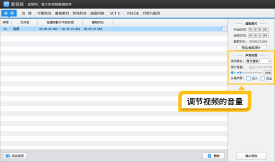 怎么给视频加背景音乐且不影响原音，2个技巧教你做出完美混音